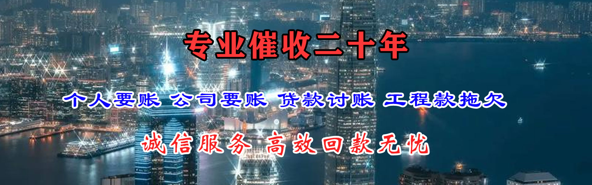 宁海讨债公司